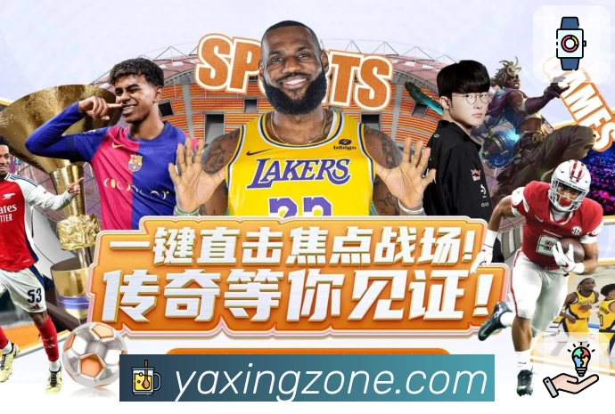 亚星官网 Sports 官方视觉图